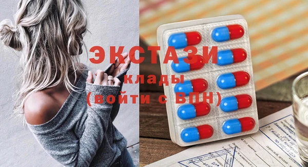 экстази Горно-Алтайск