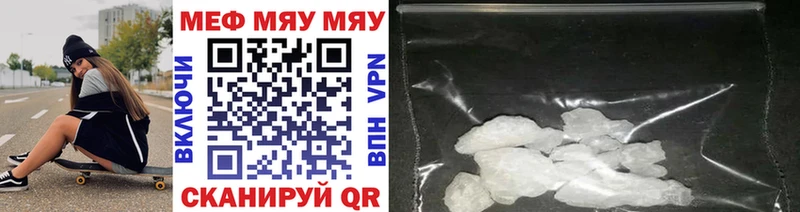 Купить где  Новый Оскол  МЯУ-МЯУ кристаллы 